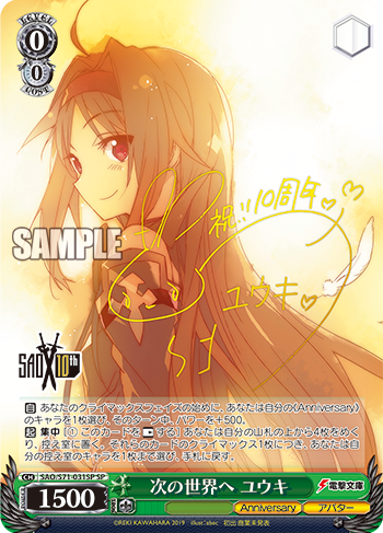 WS- SAO 10th Anniversary Booster (Complete) : FreedomduoのCardGame<D>