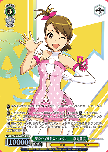 WS- The iDOLM@STER 765PRO ALLSTARS Premium booster(BNP