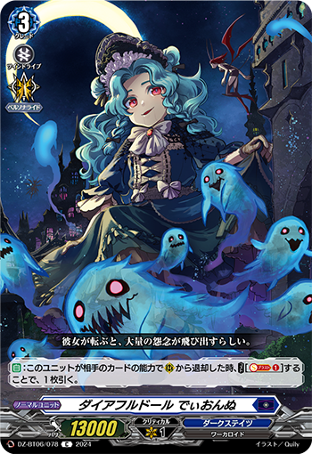 VG-DZ-BT06(Dark States) : FreedomduoのCardGame<D>