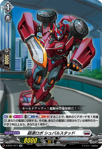 Vg D Bt01 Brandt Gate Freedomduoのcardgame D