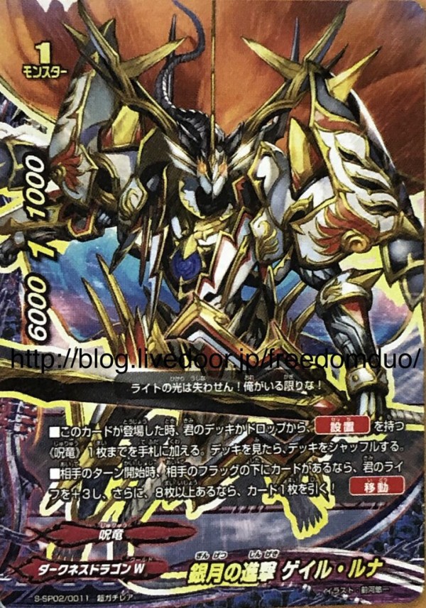 BF-S-SP02 (Complete) : FreedomduoのCardGame<D>