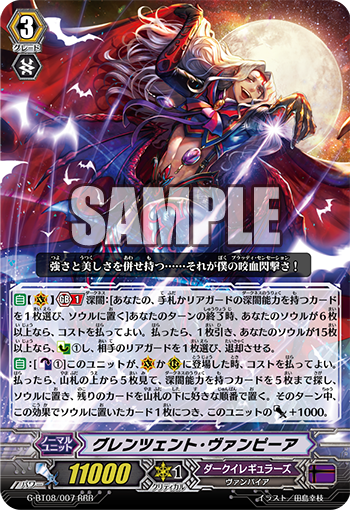 VG-G-BT08 (Dark Irregulars) : FreedomduoのCardGame<D>