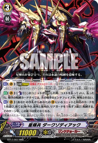 ヴァンガード Card of the day (170914) : FreedomduoのCardGame<D>