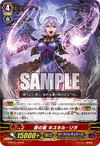 VG-G-BT03 (Dark Irregulars) : FreedomduoのCardGame<D>