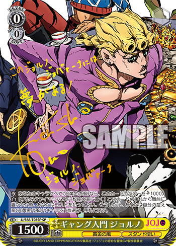 WS- Jojo bizarre adventure Golden wind TD+ : FreedomduoのCardGame<D>