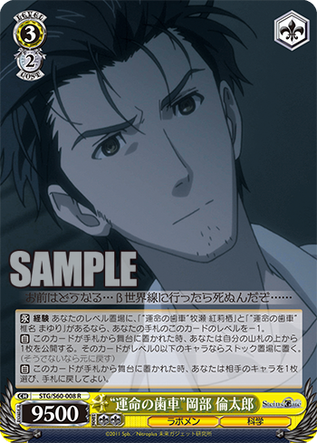 Ws Steins Gate Booster Freedomduoのcardgame D