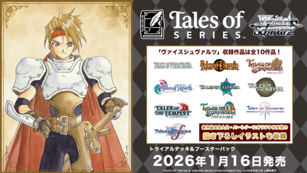Bushiroad TCG Strategy Announcement -2025 Summer- : Freedomduoの
