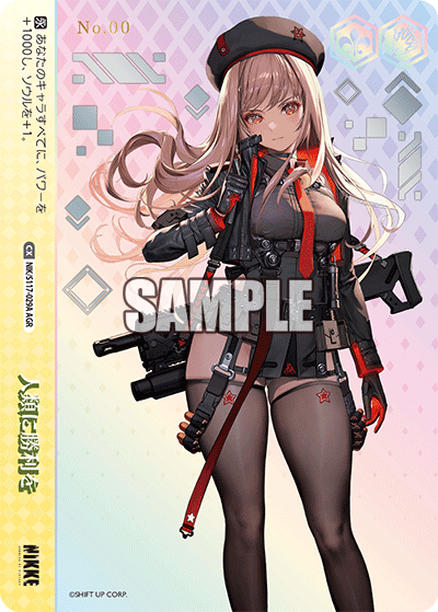 WS- Goddess of Victory: Nikke Booster(Complete) : Freedomduo WS- Goddess of Victory: Nikke Booster(Complete) : Freedomduo