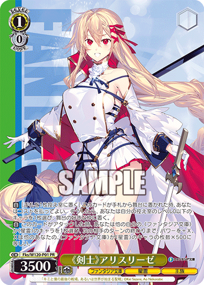 WS- Fantasia bunko Booster vol.02(Complete) : Freedomduoの WS- Fantasia bunko Booster vol.02(Complete) : Freedomduoの