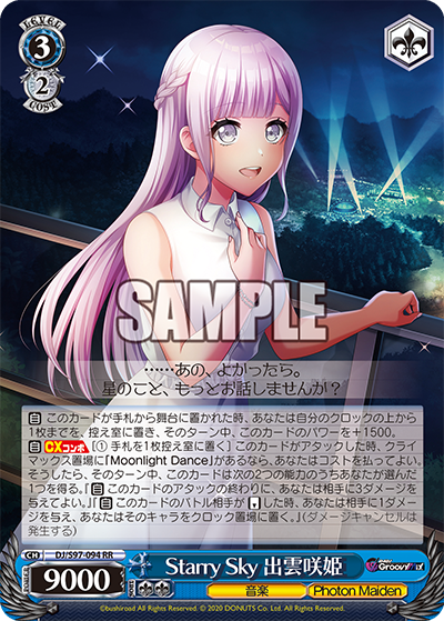 WS- D4DJ Groovy Mix Booster(Blue) : FreedomduoのCardGame<D>