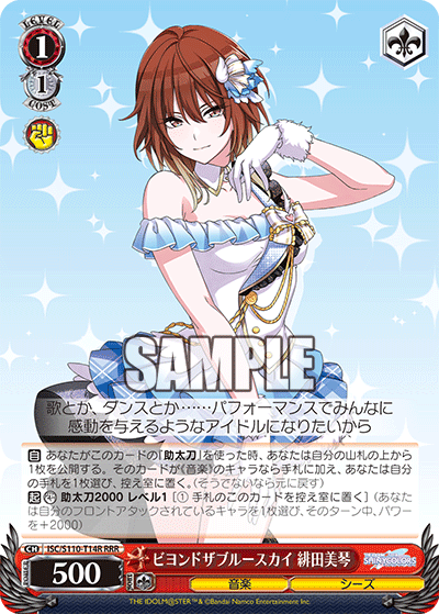 WS- THE IDOLM@STER SHINYCOLORS 283 Produce TD : Freedomduoの