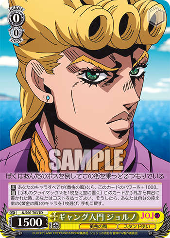 ヴァイスシュヴァルツ WS 英語 黄金の夢 ジョルノ ブチャラティ PR