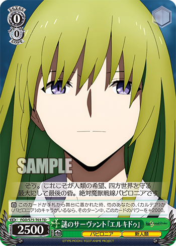WS- Fate/Grand Order: Zettai majuu sensen Babylonia TD+