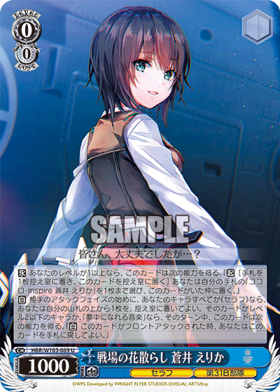 WS- HEAVEN BURNS RED Booster(Blue) : FreedomduoのCardGame<D>