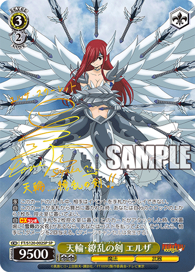 WS- FAIRY TAIL 100Years Quest Booster (Complete