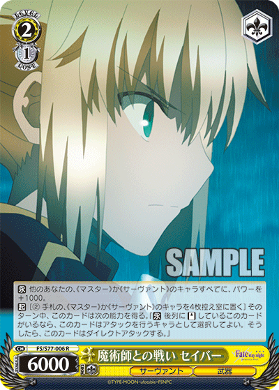 WS-Fate/stay night [Heaven's feel] Booster Vol.2(Complete