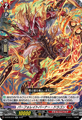 VG-D-BT05(Dragon empire) : FreedomduoのCardGame<D>