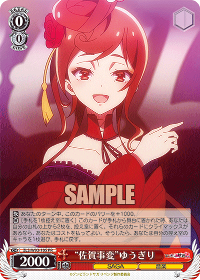 WS- Zombie land Saga Revenge Booster(Complete) : Freedomduoの 