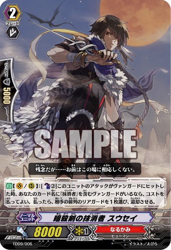 Card of the day 090113 : FreedomduoのCardGame<D>