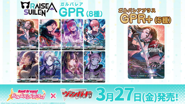 世界99枚限定 BanG Dream! シリアルカード ヴァンガード VG-DZ-TBP01(Complete) : FreedomduoのCardGame<D>