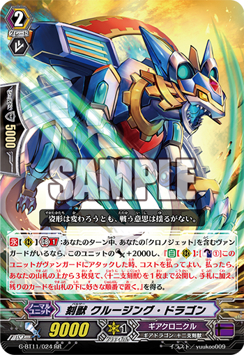 刻獣 バルブレーザー・ドラゴン【ヴァンガードトレカ高価買取価格査定：トレコロ】