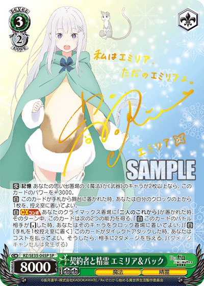 WS- Re:Zero- Bond of ice Extra booster (Complete