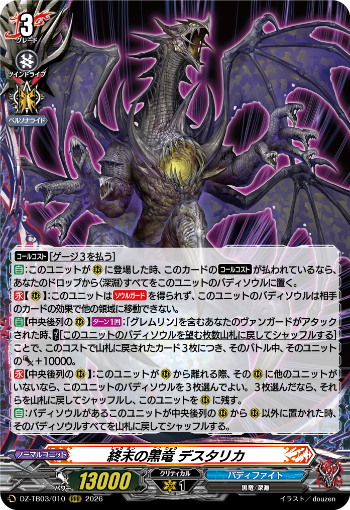 テラファイト Golden Death Beam (Alt Art) FS04-15 Starter Deck Frieza Dragon