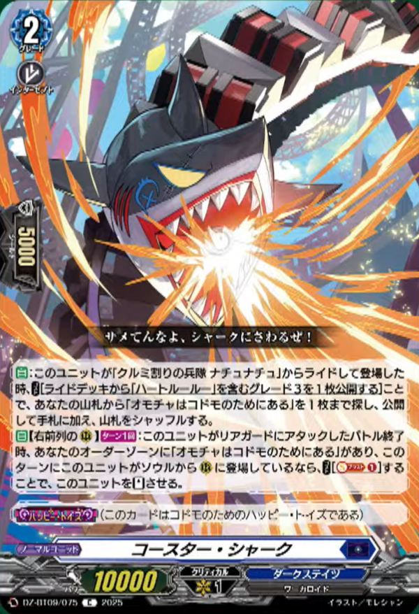 GWGカード VG-G-BT07 (Gear chronicle) : FreedomduoのCardGame<D>