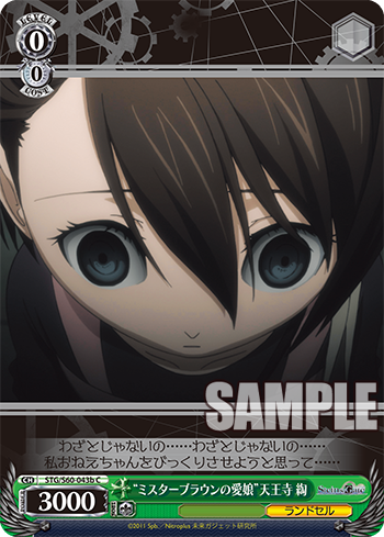 Ws Steins Gate Booster Freedomduoのcardgame D