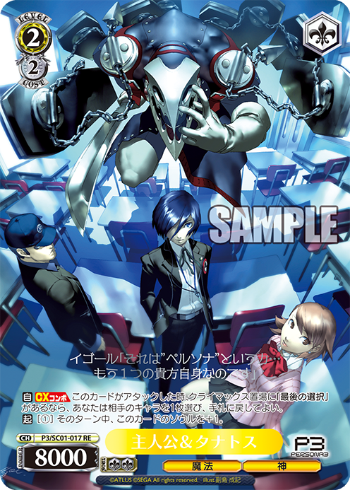 psa10出品中様 リクエスト 2点 まとめ商品 PSA10 主人公＆タナトス