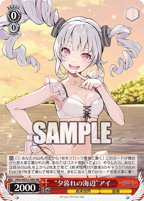 WS- VIRTUAL GIRL @ WORLD'S END Extra Booster(Red) : Freedomduoの