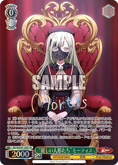 WS- BanG Dream! 10th Anniversary Premium booster(Ave Mujica