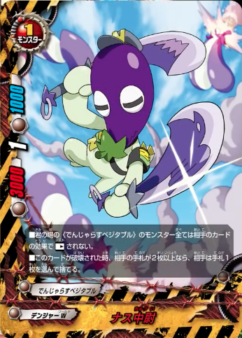 BF- Dangerous Vegetable set : FreedomduoのCardGame<D>