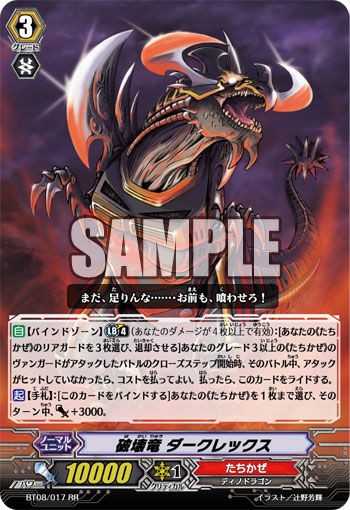 BT08 (Tachikaze) : FreedomduoのCardGame<D>