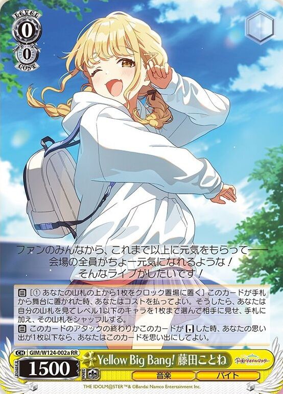 ★たかみな様ご確認カート★ WS- Gakuen Idol M@ster Booster(Yellow) : FreedomduoのCardGame<D>
