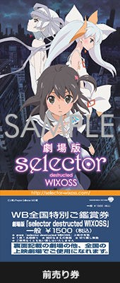 Movie Selector Destructed Wixoss Freedomduoのcardgame D