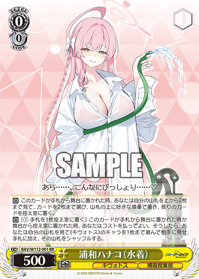 WS- Blue Archive Booster(Yellow) : FreedomduoのCardGame<D>