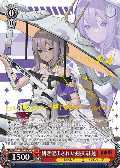 NIKKE: Goddess of Victory トレーディングカードゲーム Goddess of Victory: Nikke Metallic Pass Collection Ver.