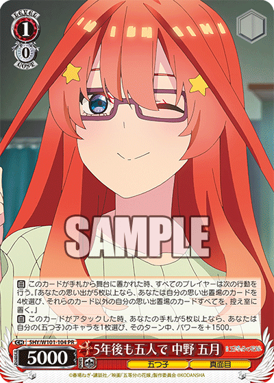 WS - 5Toubun no Hanayome movie Booster(Complete) : FreedomduoのCardGame<D>