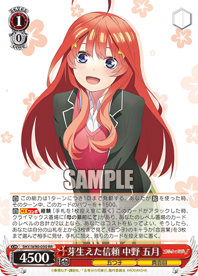 WS - Gotoubun ∬ Booster (Red) : FreedomduoのCardGame<D>