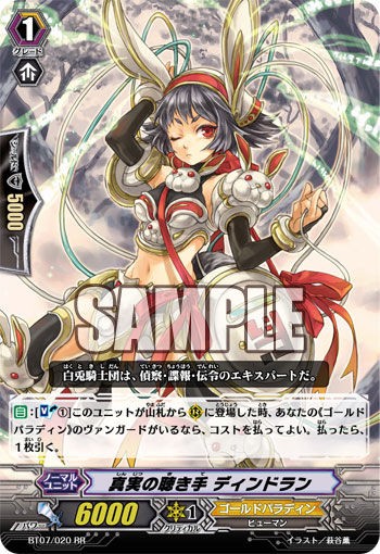 Card of the day 230712 : FreedomduoのCardGame<D>