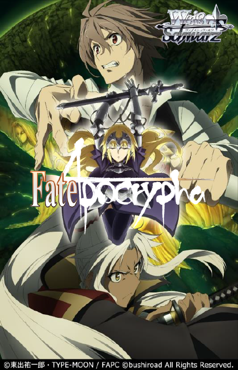 Ws Fate Apocrypha Bt Freedomduoのcardgame V