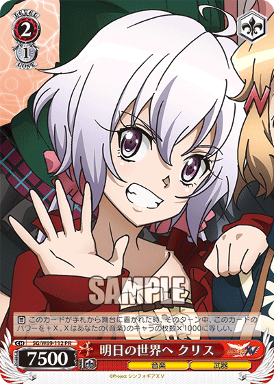 WS- Senki zessho Symphogear XV Booster(Complete WS- Senki zessho Symphogear XV Booster(Complete