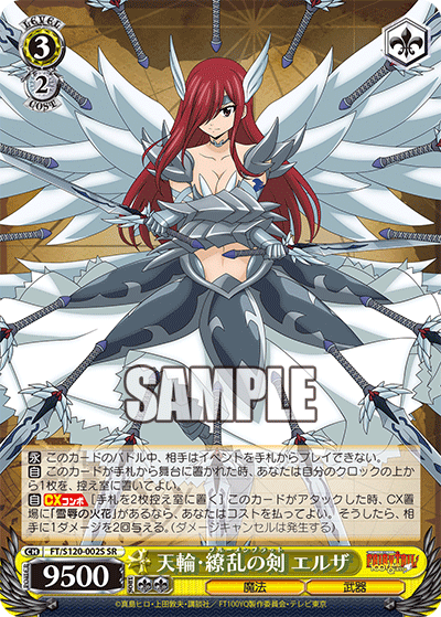 【超希少!?早い者勝ち!!】FAIRY TAIL コレクターズカード まとめ売り フェアリーテイル コレクターズカード | 株式会社フォルテ