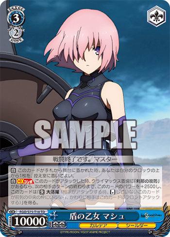 WS- Fate/Grand Order: Zettai majuu sensen Babylonia TD+
