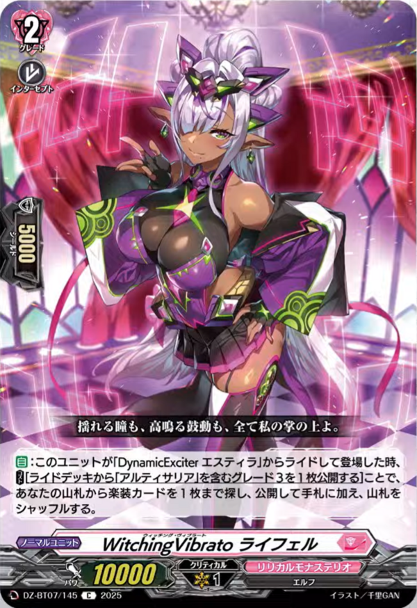 ヴァンガード ライフェル FR Lucent Enforce, Tarel | Cardfight!! Vanguard Wiki | Fandom