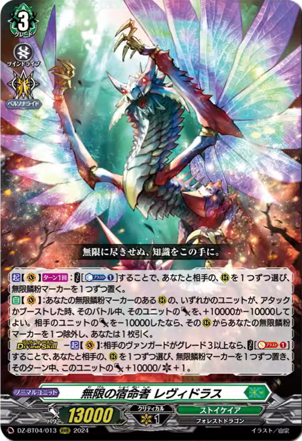 Cardfight!! Vanguard Divinez news (160724) : Freedomduoの