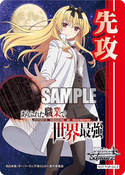 ZeroDS on X: Arifureta Shokugyou de Sekai Saikyou (Manga) Vol.4 –  2018/12/21  / X