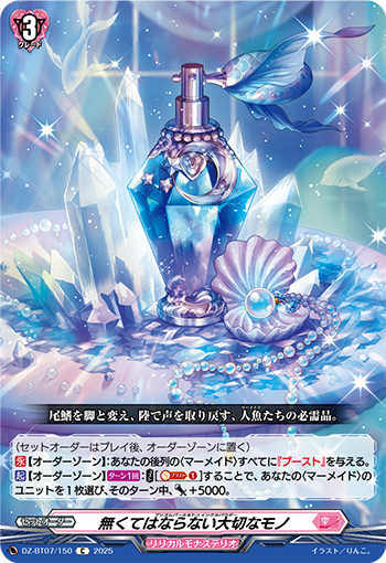 VG-DZ-BT07(Lyrical Monasterio) : FreedomduoのCardGame<D>