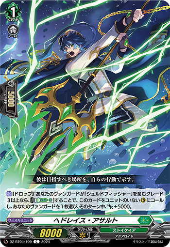 VG-DZ-BT04 (Stoicheia) : FreedomduoのCardGame<D> VG-DZ-BT04 (Stoicheia) : FreedomduoのCardGame<D>